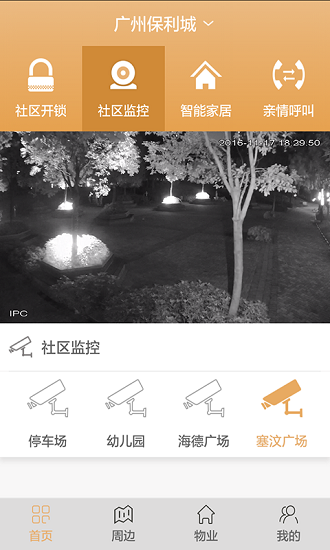 麦驰 Screenshot 2