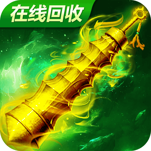 烈火雷霆刷BOSS无限掉代金券 APK