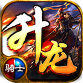 升龙骑士 APK