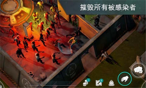 地球末日生存另类版 Screenshot 3