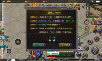 升龙骑士 Screenshot 3