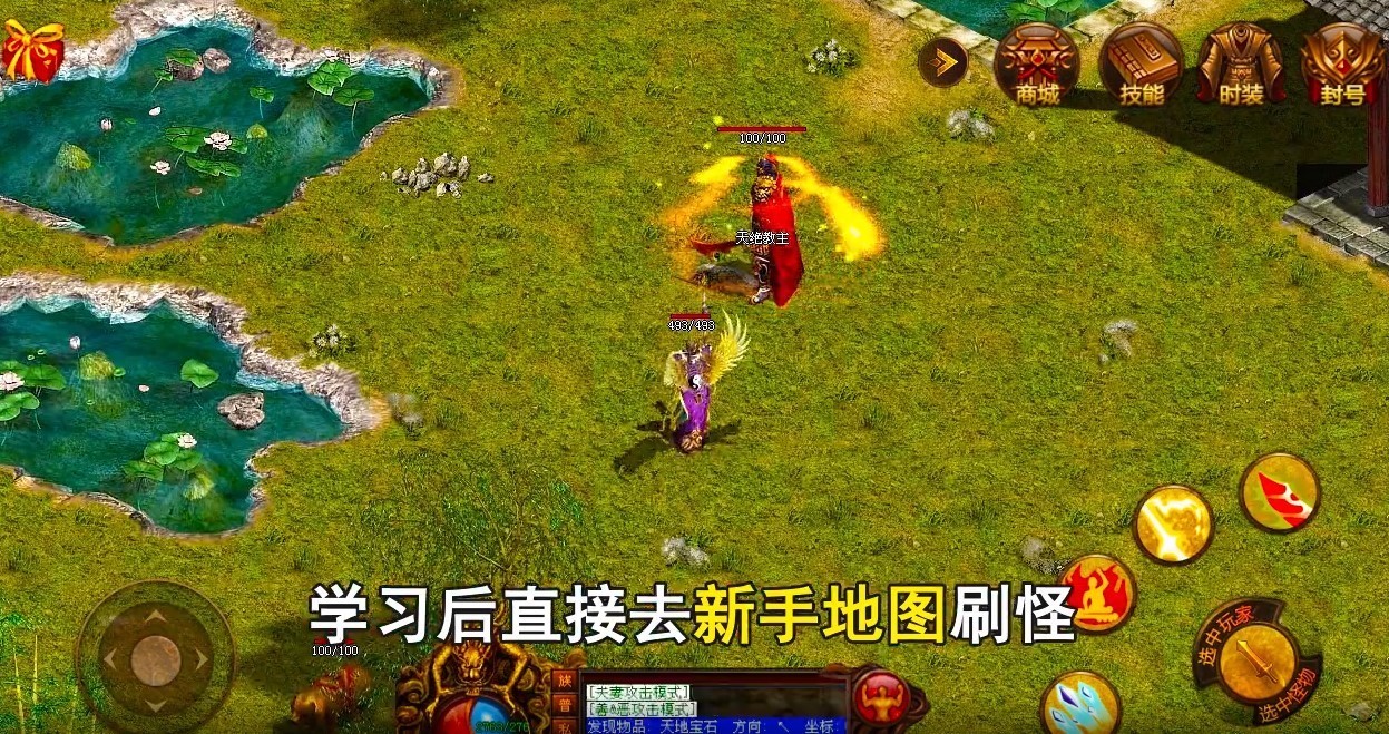 铁血传世道士变态版 Screenshot 1