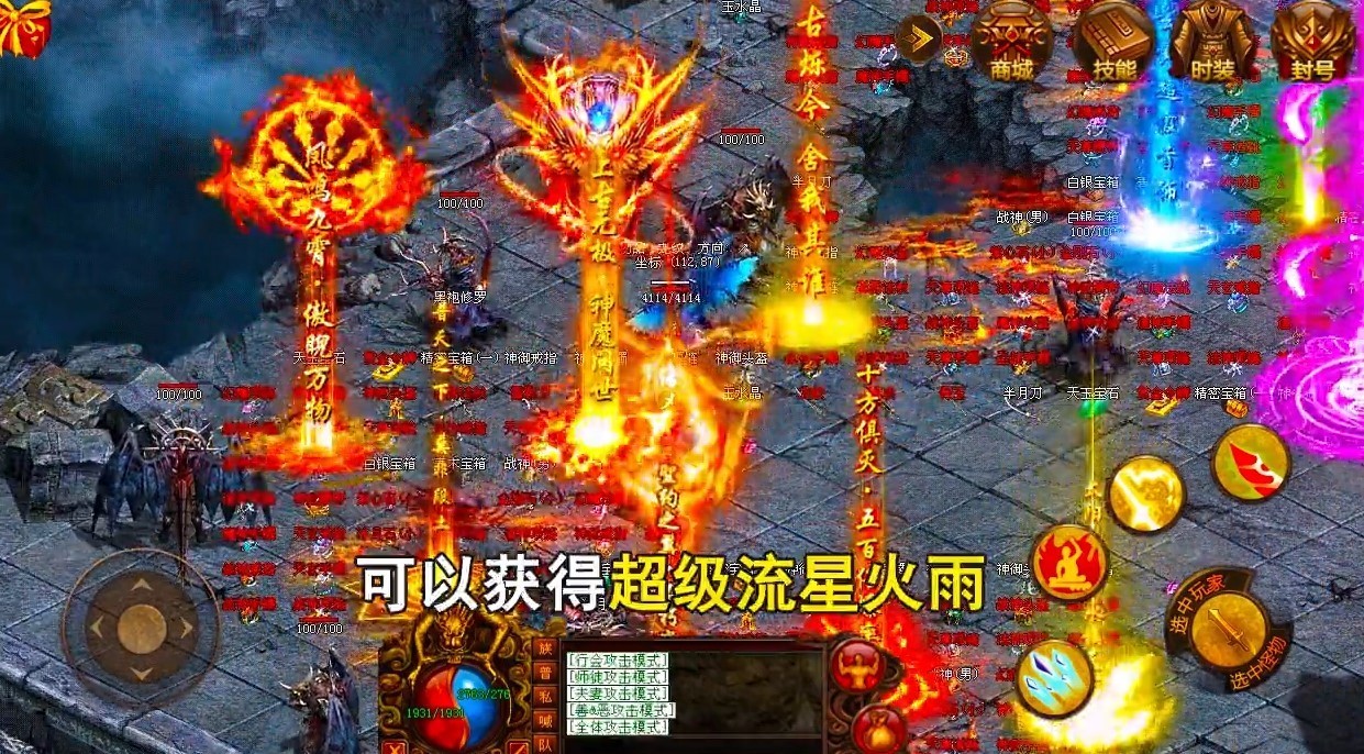 铁血传世道士变态版 Screenshot 2