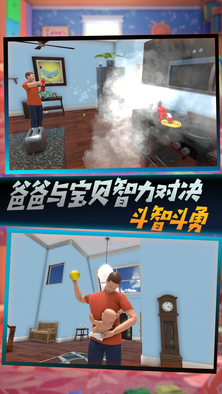 萌娃计划 Screenshot 2