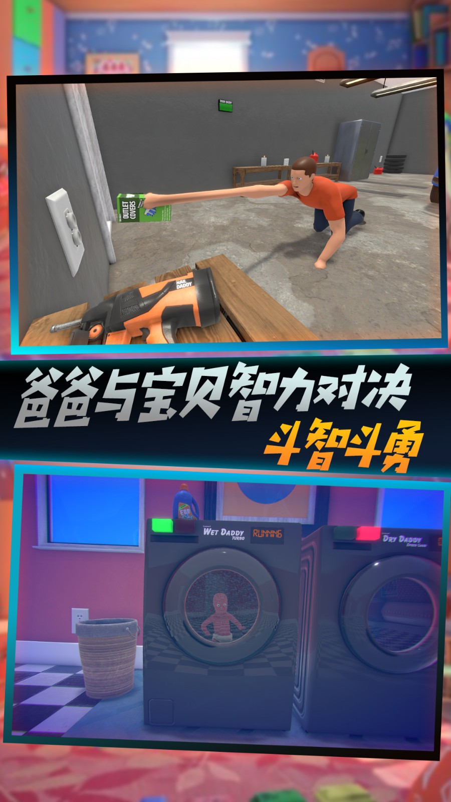 萌娃计划 Screenshot 3