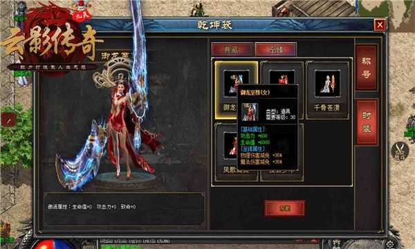 云影传奇 Screenshot 2