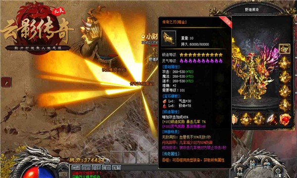 云影传奇 Screenshot 3