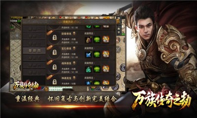 万族传奇之劫 Screenshot 2