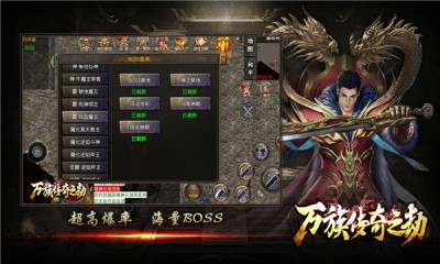 万族传奇之劫 Screenshot 3