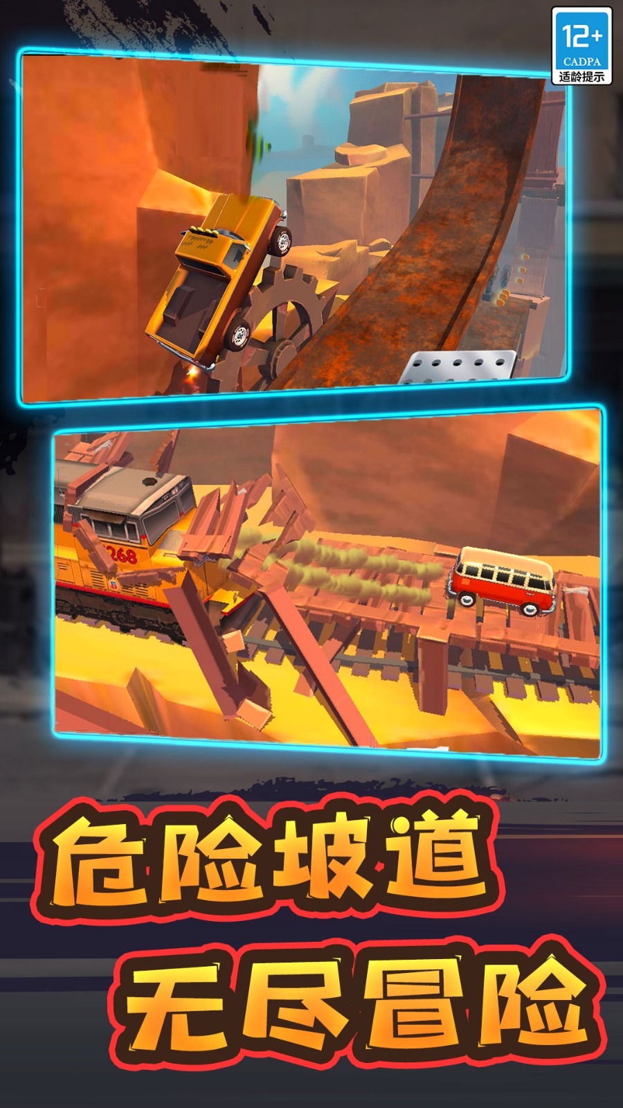 特技赛车 Screenshot 3