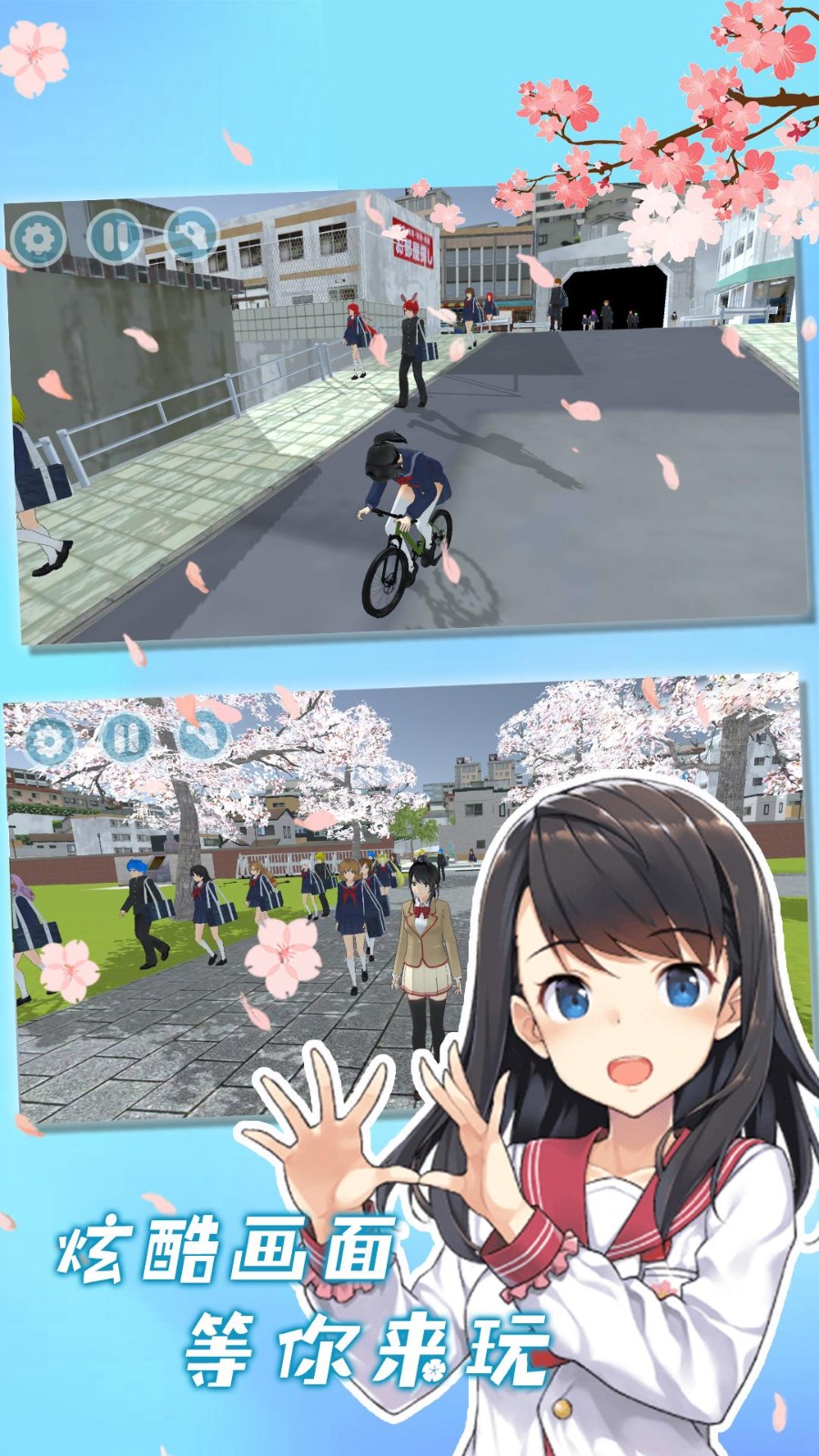 模拟高校 Screenshot 3