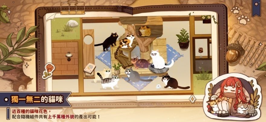 猫逝汉化版 Screenshot 2