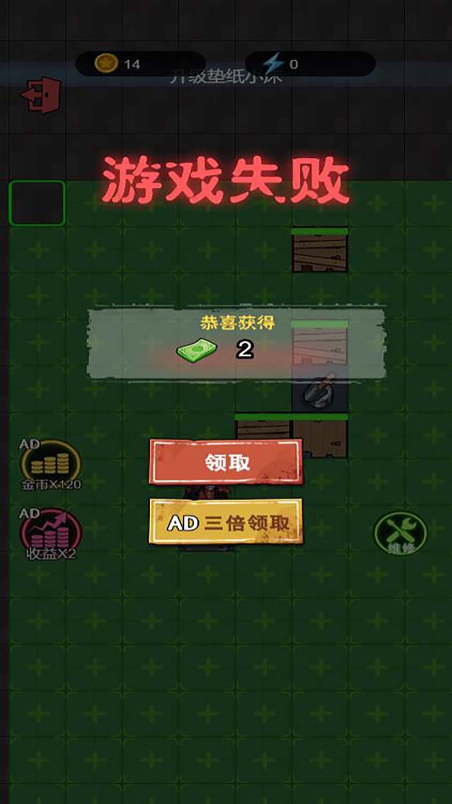 猎鬼宿舍大招版 Screenshot 2