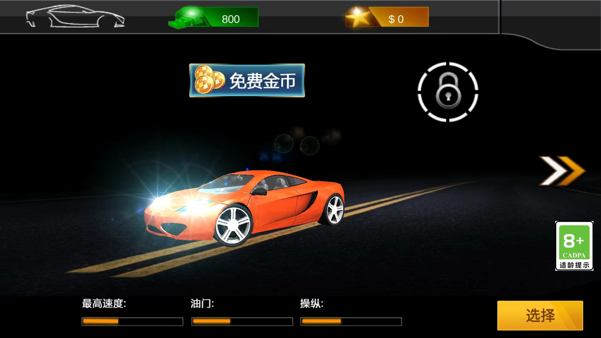 极速赛车3D Screenshot 3