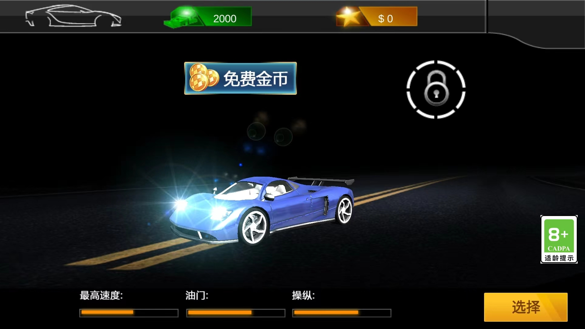 极速赛车3D Screenshot 1