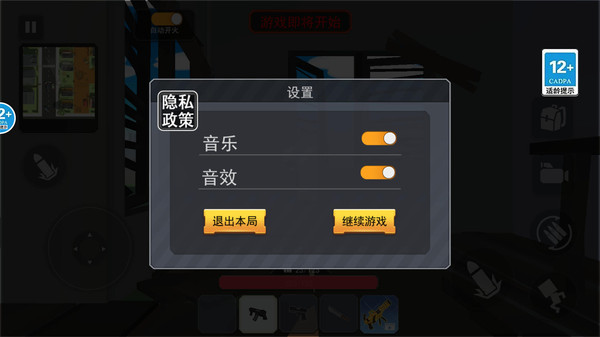 一命狙击 Screenshot 1