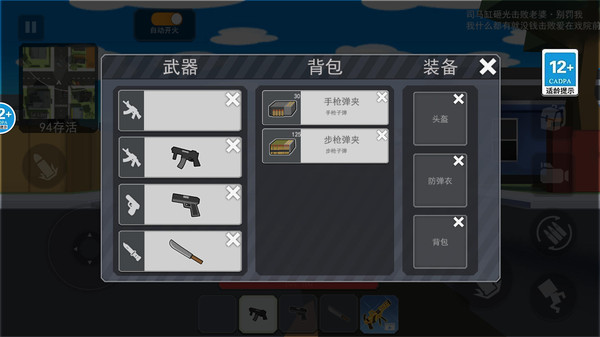 一命狙击 Screenshot 2