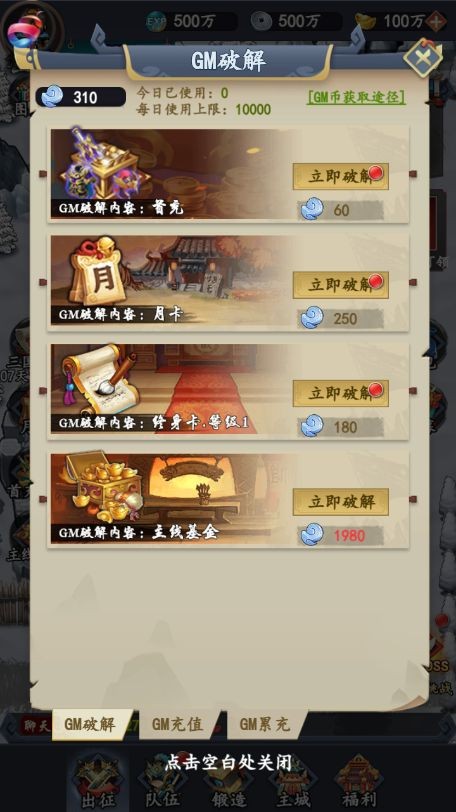 雄霸三国像素 Screenshot 2