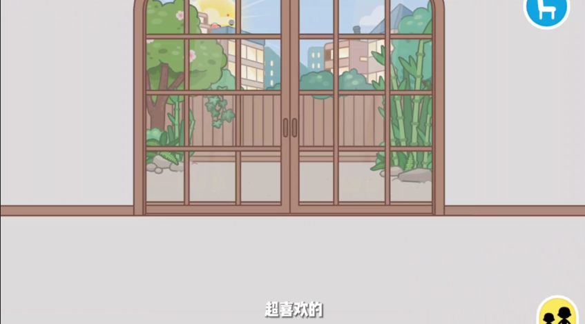 托卡世界盆景别墅 Screenshot 3