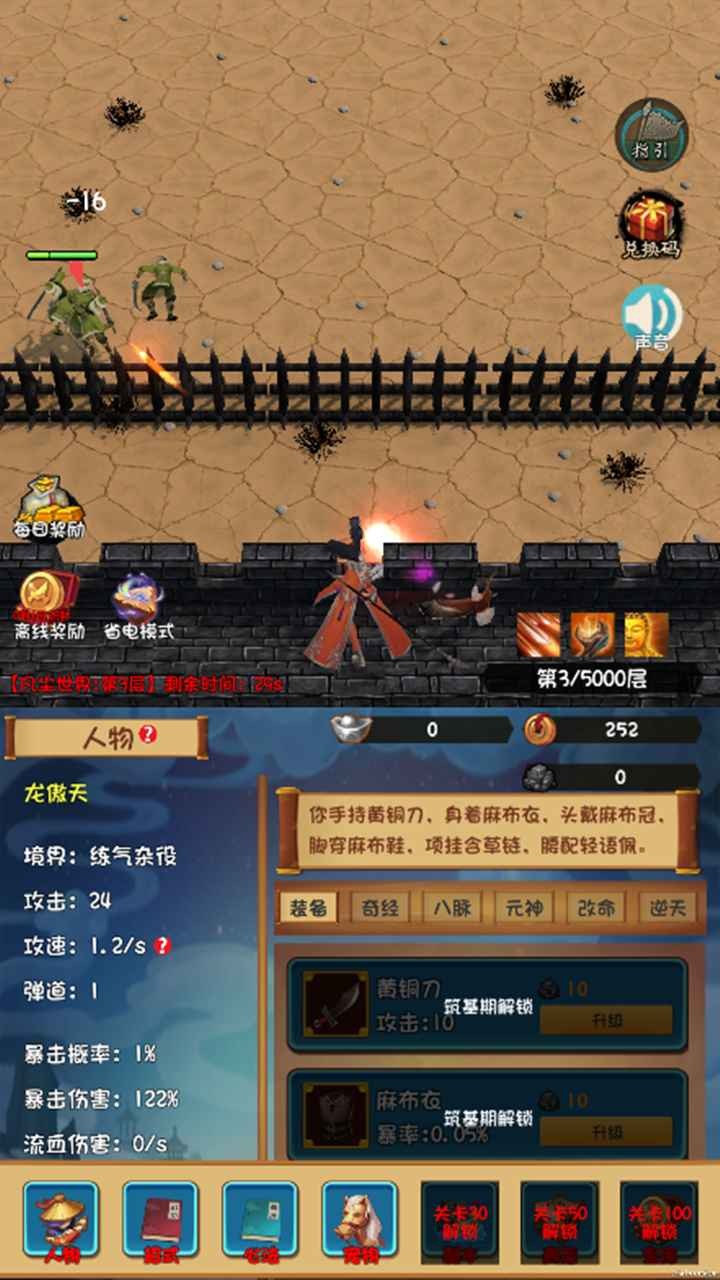 一群群群怪 Screenshot 2