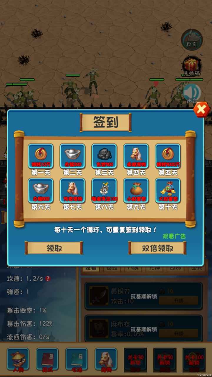 一群群群怪 Screenshot 1