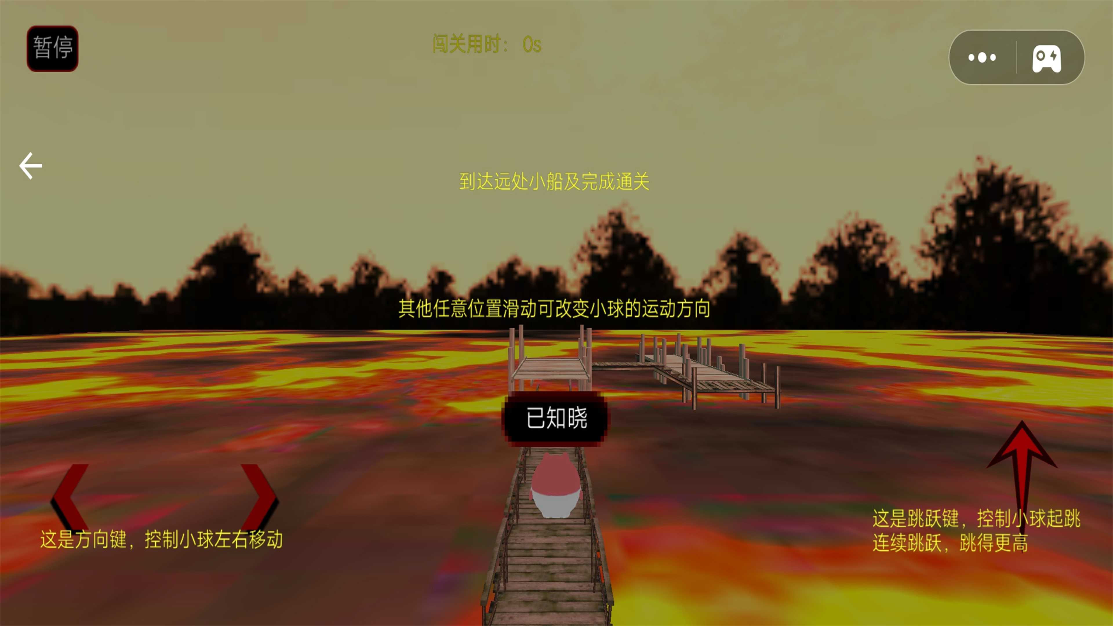 向前冲进化生存 Screenshot 1