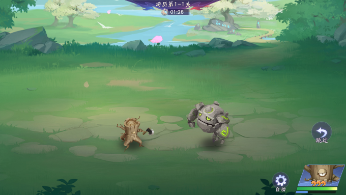 风之国 Screenshot 3