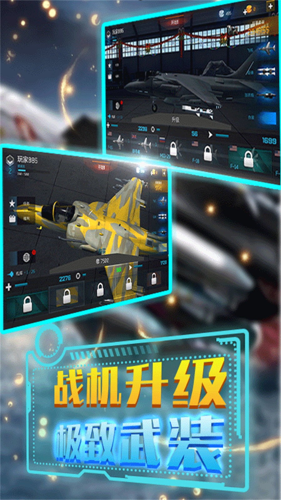 舰载机模拟器 Screenshot 1