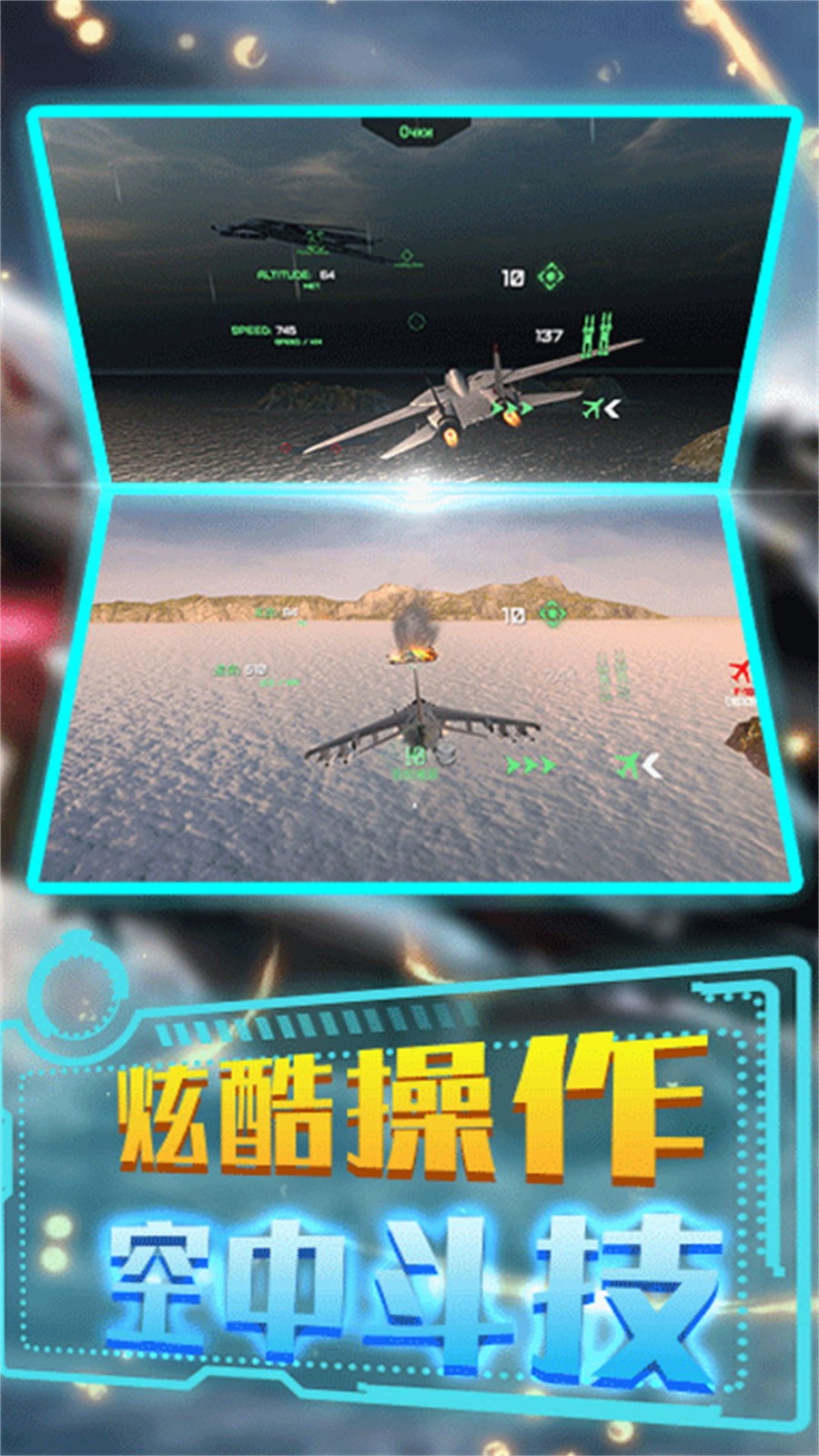 舰载机模拟器 Screenshot 2