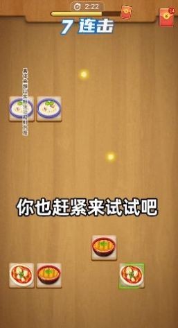 赏金找找看 Screenshot 3