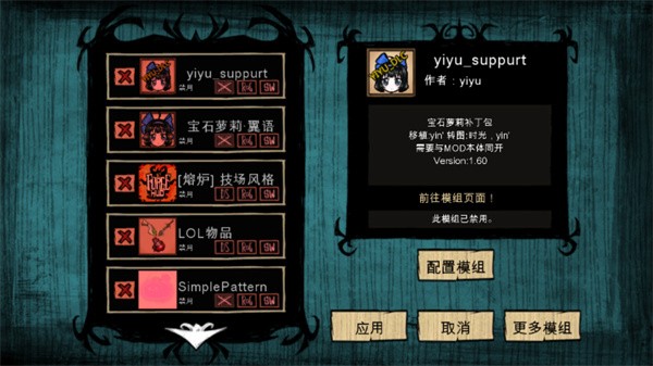 饥荒灵幻版2024 Screenshot 2