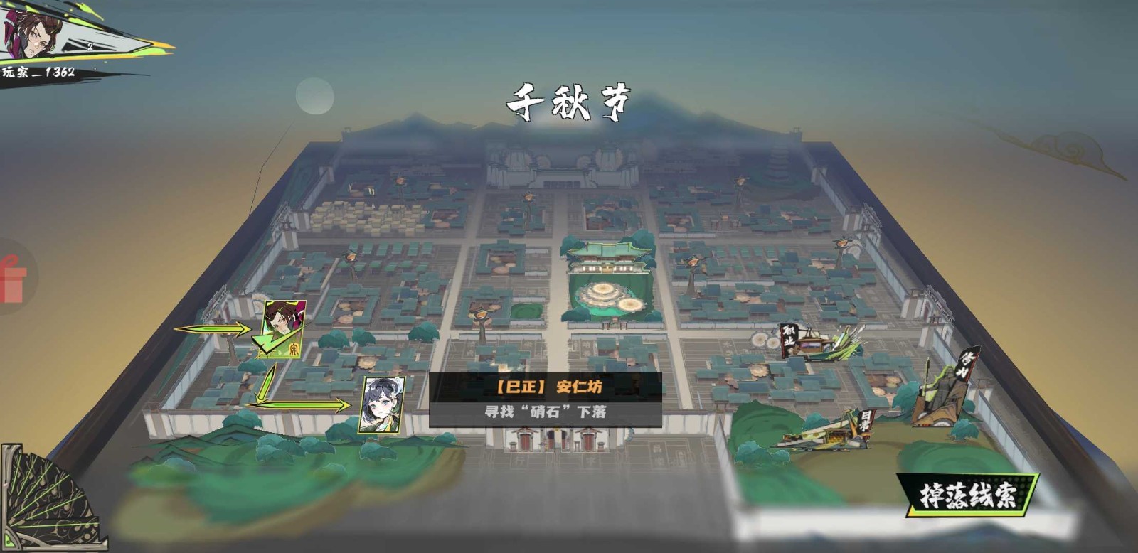 长安十二时辰不退意志 Screenshot 3