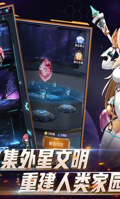 王牌星舰 Screenshot 5