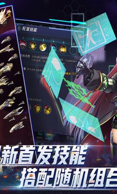 王牌星舰 Screenshot 3