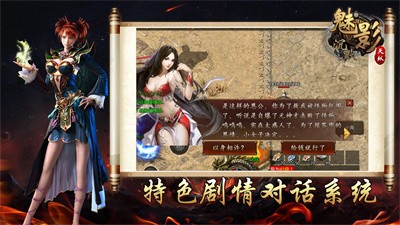 天纵魅影沉默 Screenshot 2