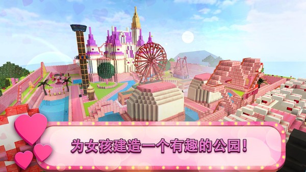 游乐园建造大师 Screenshot 3