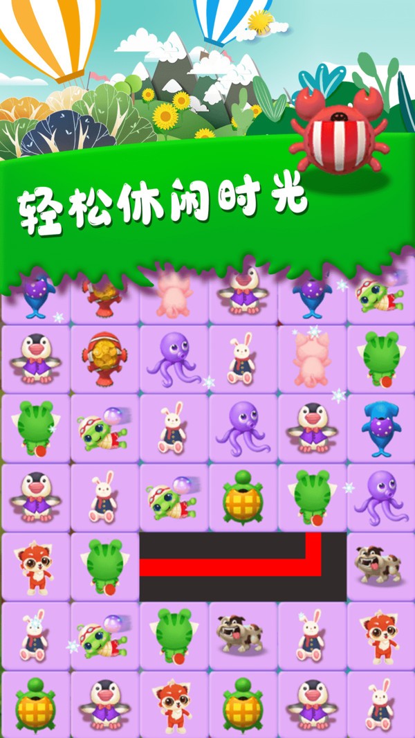 呼叫萌宠连接 Screenshot 1