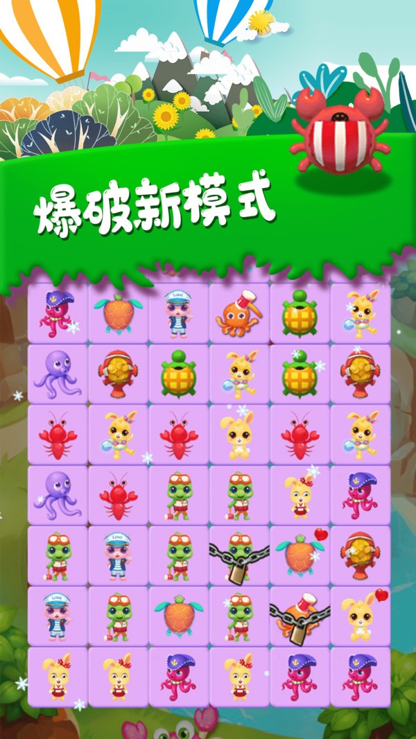 呼叫萌宠连接 Screenshot 3