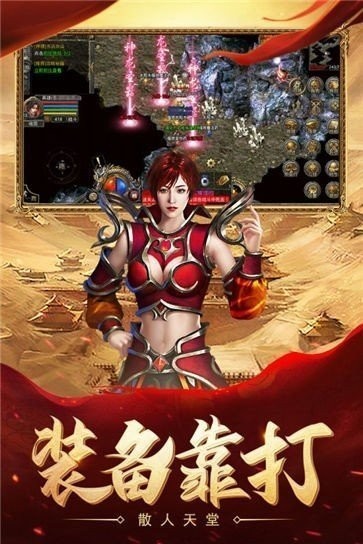 盛太大陆传奇 Screenshot 3