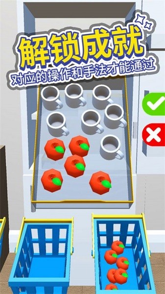 小小冰箱收纳 Screenshot 1