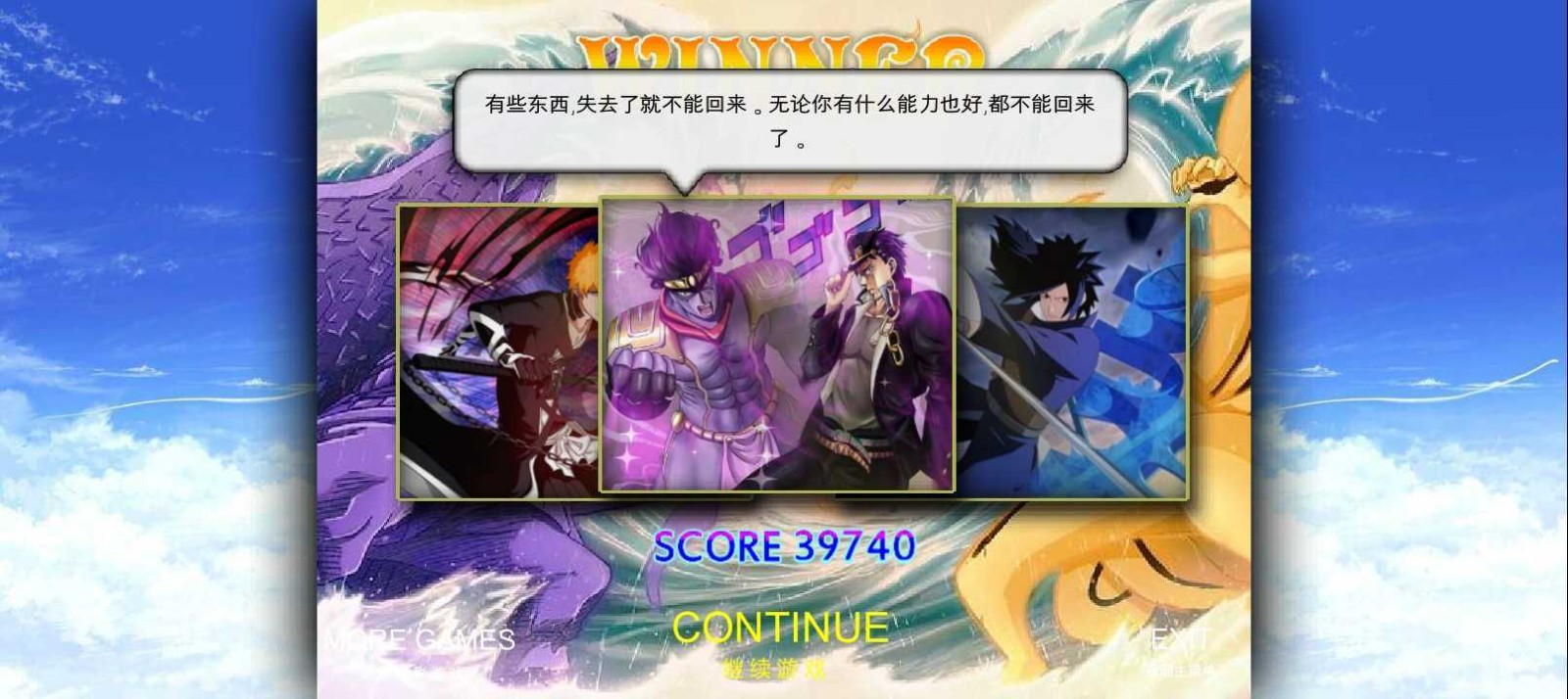 死神vs火影亿忍集结 Screenshot 1