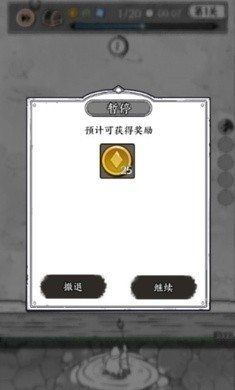 正中靶心国王指意 Screenshot 3