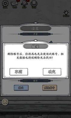 正中靶心国王指意 Screenshot 1