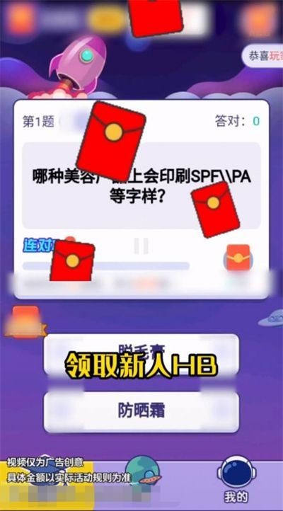 烧脑答题王 Screenshot 2