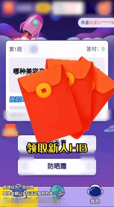 烧脑答题王 Screenshot 1