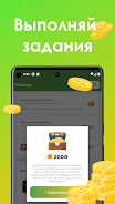 Мобильный заработок денег  Screenshot 2