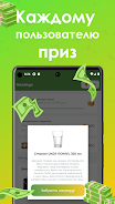 Мобильный заработок денег  Screenshot 3