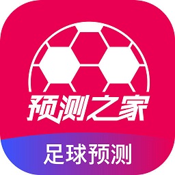 预测之家 APK