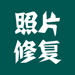 照片修复 APK