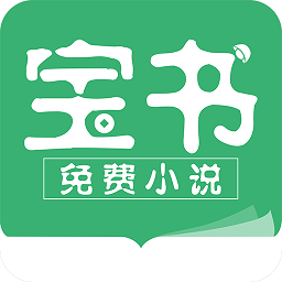 宝书小说 APK